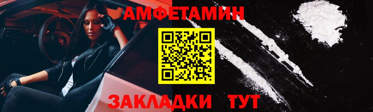 АМФЕТАМИН Розовый Набережные Челны