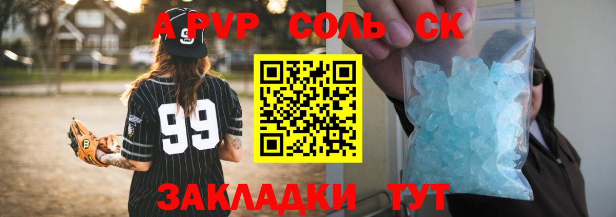 Alfa_PVP Crystall Набережные Челны