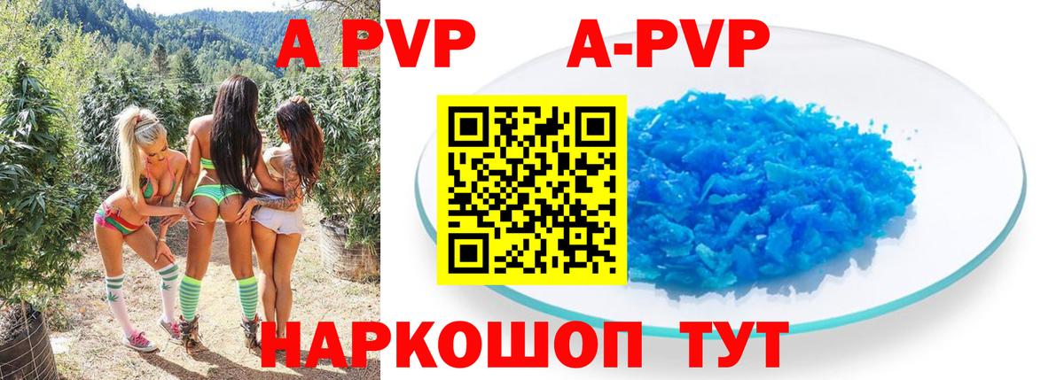 Набережные Челны  A PVP  Вход с VPN  Alfa_PVP Соль  Alpha PVP Crystall  Alpha-PVP СК 