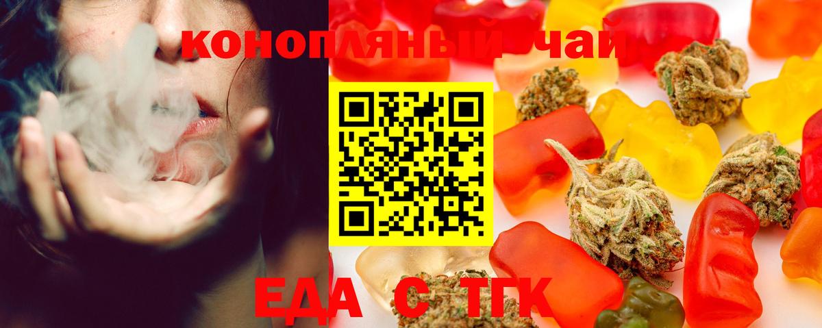 Набережные Челны  Еда ТГК марихуана  Вход с VPN 