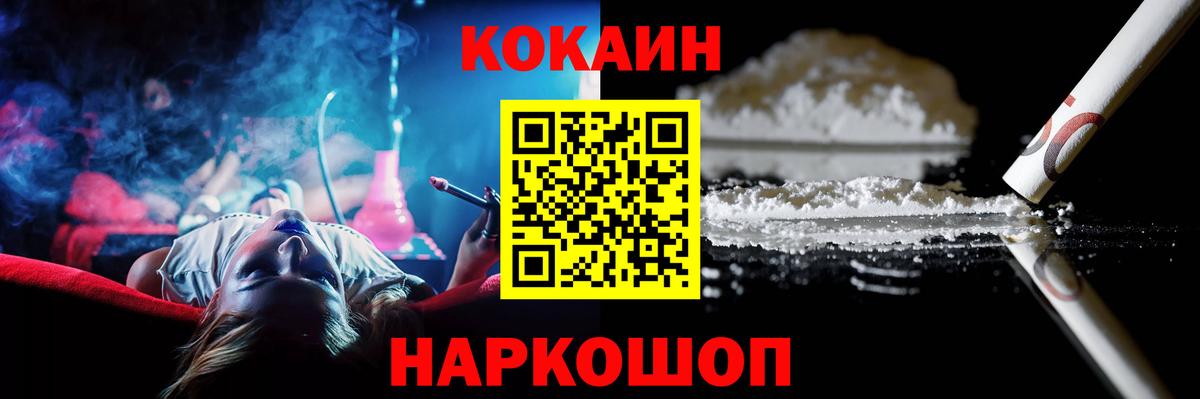 Набережные Челны  Cocaine 97%  КОКАИН VHQ  Вход с VPN 