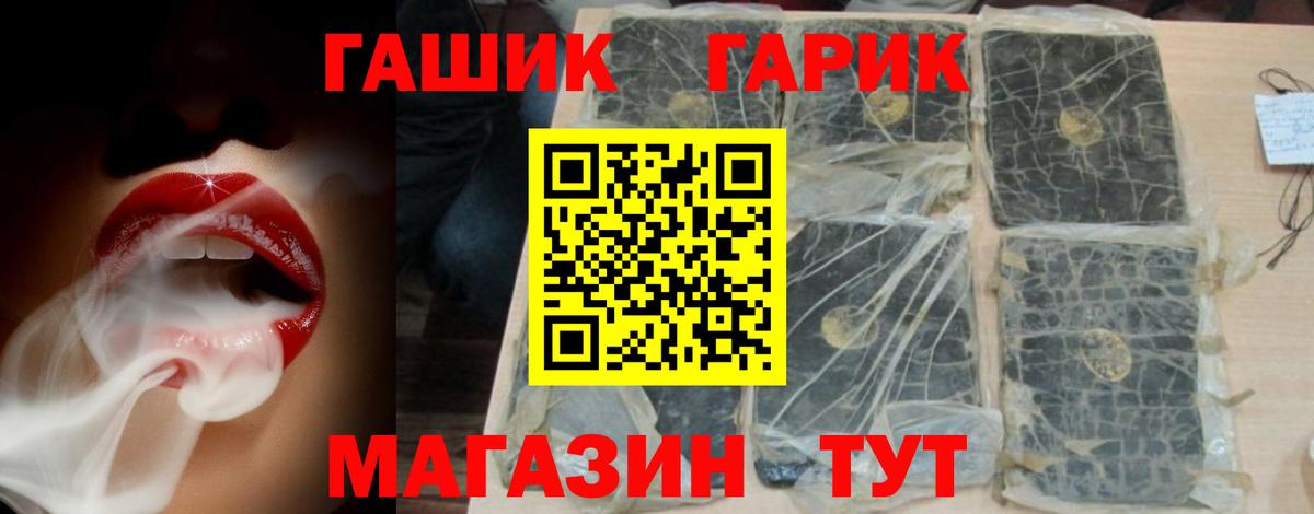 ГАШ AMNESIA HAZE  Вход с VPN  ГАШИШ 40% ТГК  Набережные Челны 