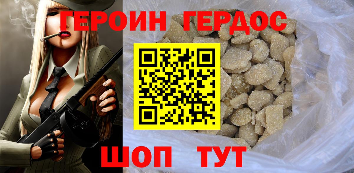 ГЕРОИН  Вход с VPN  Набережные Челны  Героин гречка 