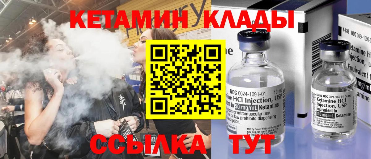 Набережные Челны  ОМГ ОМГ ССЫЛКА  Вход с VPN  КЕТАМИН VHQ  КЕТАМИН ketamine 
