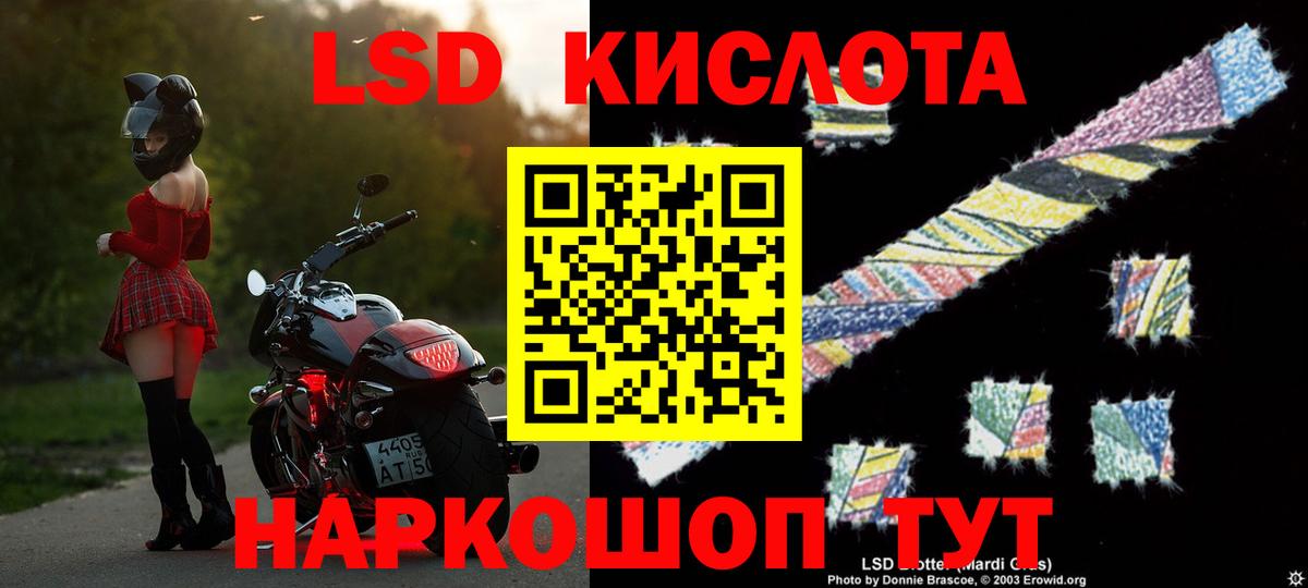 Лсд 25 экстази кислота Набережные Челны