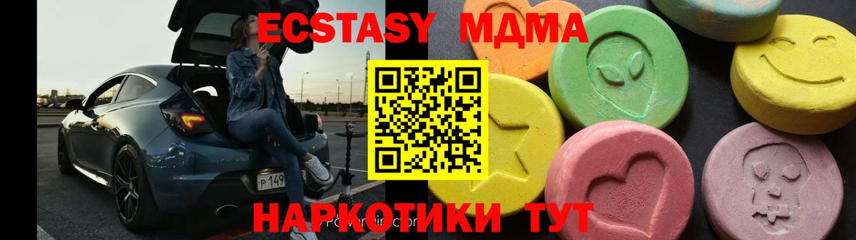 MDMA crystal  MDMA  МДМА crystal  Набережные Челны  Вход с VPN 