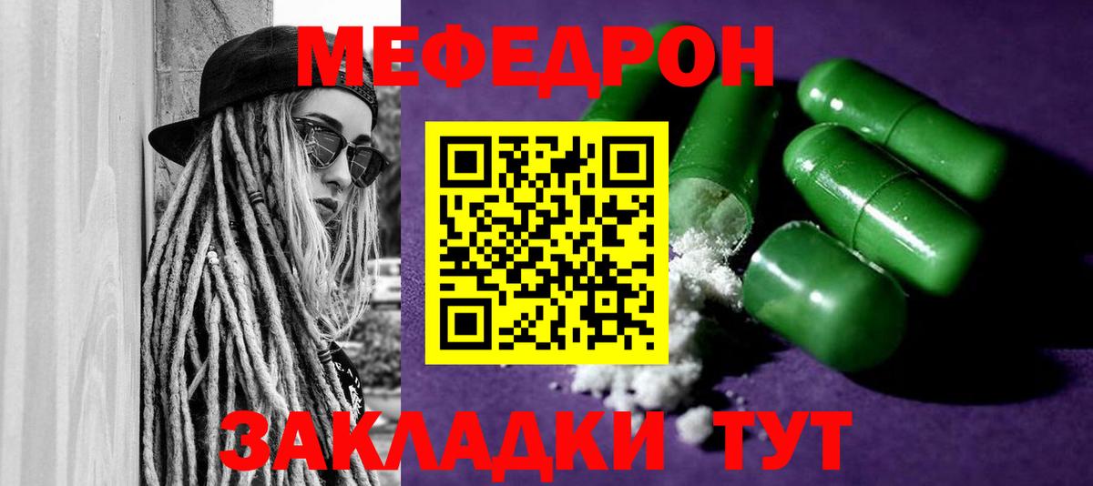 Меф кристаллы Набережные Челны