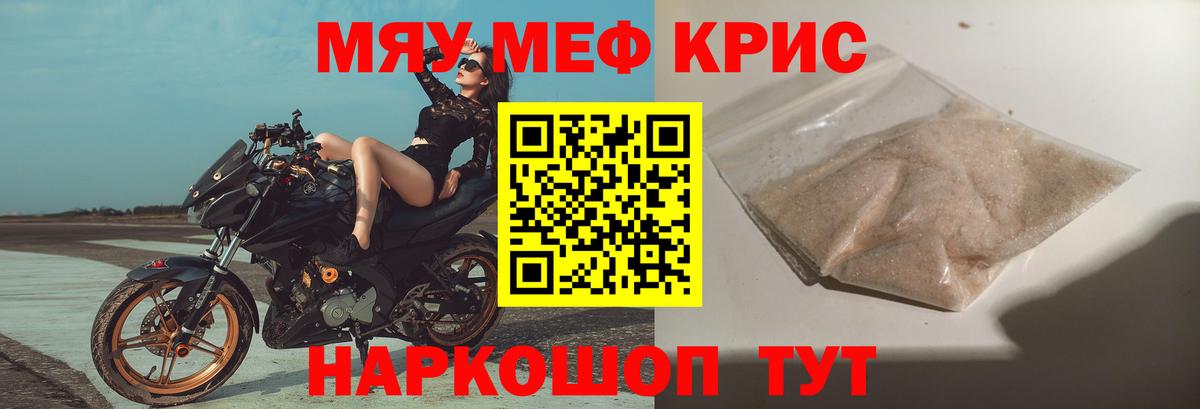 Меф  наркошоп  Вход с VPN  Набережные Челны  МЕФ  МЯУ-МЯУ 4 MMC  Мефедрон мука 