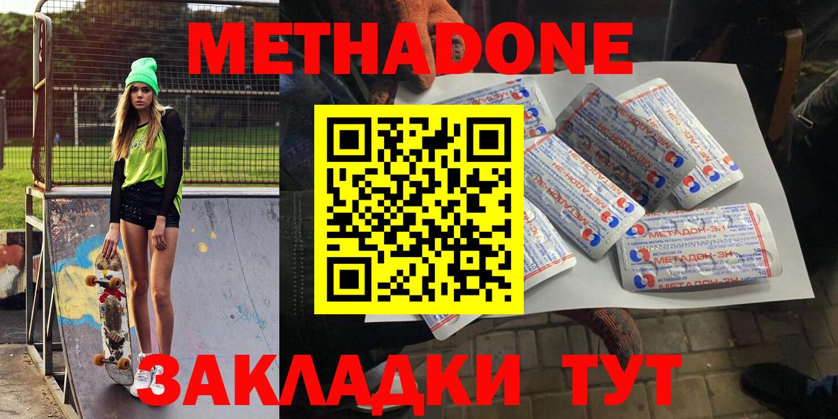 Метадон кристалл Набережные Челны