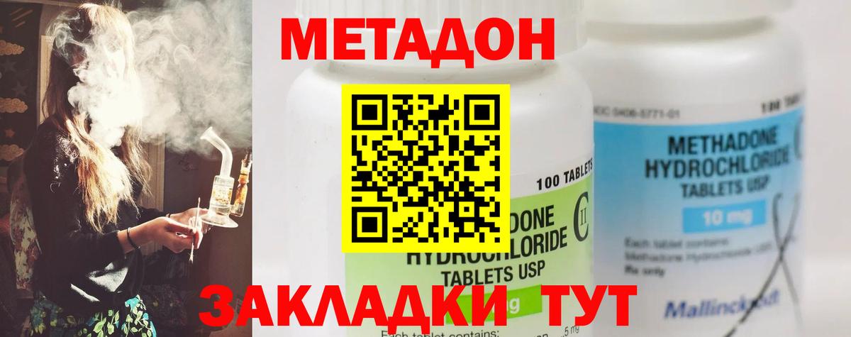 Метадон белоснежный  МЕТАДОН methadone  Вход с VPN  Набережные Челны 