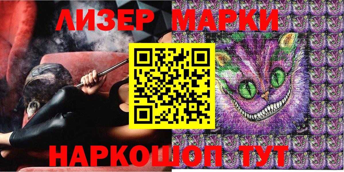 Марки 25I-NBOMe 1,5мг Набережные Челны