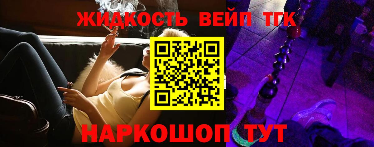 Дистиллят ТГК концентрат Набережные Челны