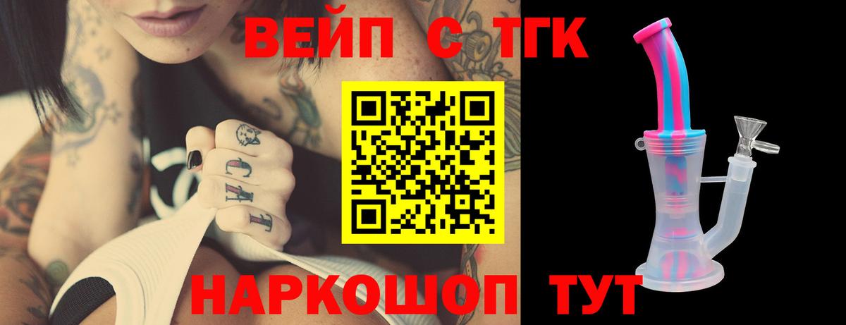 Дистиллят ТГК Wax  Дистиллят ТГК Wax  Набережные Челны  Вход с VPN 
